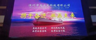 2026年下半年LED顯示屏行業市場